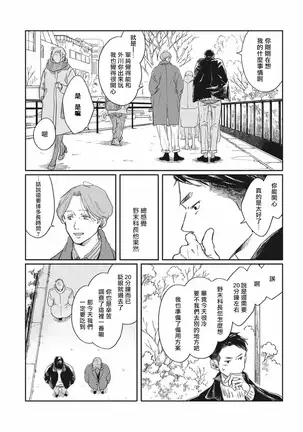 Old-fashioned Cupcake Ch. 1-3