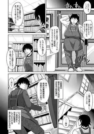 Kosho ni Umamoreta Mesu no Hana