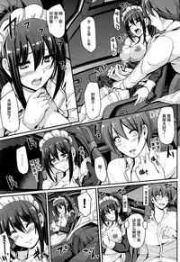 [Alexi Laiho] Saisoku!! Sougei Maid Battle! Kouhen (COMIC AUN 2016-06) [Chinese] [沒有漢化]