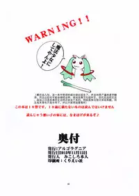 (C85) [Algolagnia (Mikoshiro Honnin)] St. Margareta Gakuen COLORFUL! Vol. 17 [Chinese] [yichengong个人汉化]