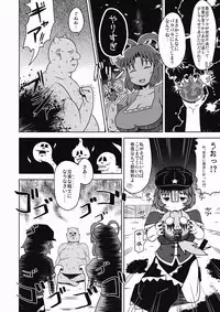 (C90) [Leprotto (Huupo)] Shikabanearashi (Touhou Project)