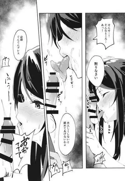 Gungun no Kyuujitsu!