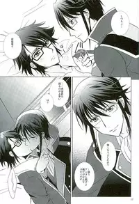 (C89) [Katasumi de Meisoucyu (Arika)] UNREALISTIC (K)