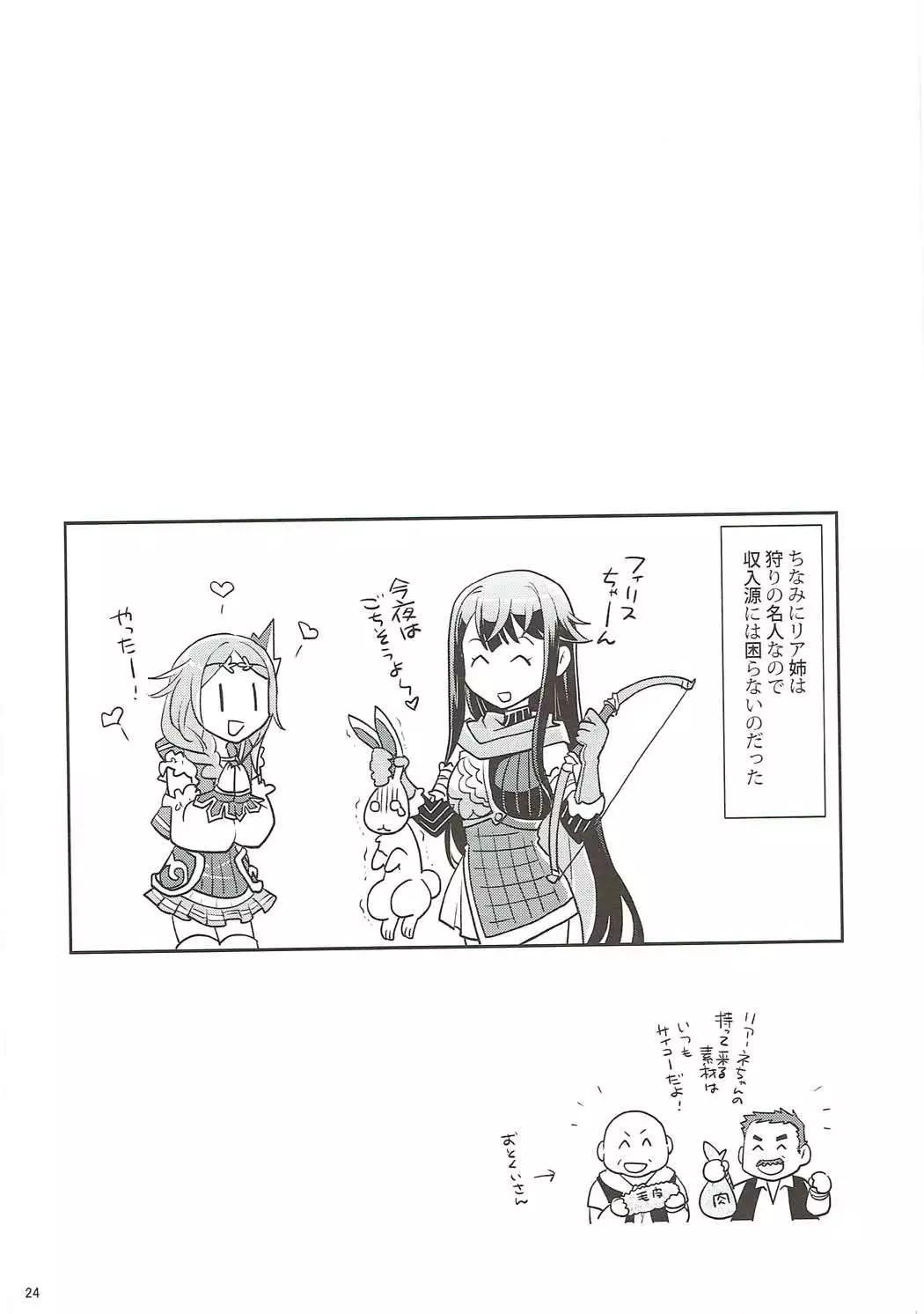 Naisho desu yo? Kald-san