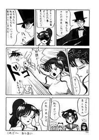 (C45) [Chou Anekikai & Studio Terion (Various)] Chou Aneki (Bishoujo Senshi Sailor Moon)