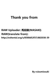 [Tamagoro] Tanoshii Koto | Something Fun (COMIC Penguin Club Sanzokuban 2015-12) [Chinese] [最愛路易絲澪漢化組]