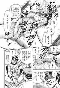 [Chikaishi Masashi] Inshuu