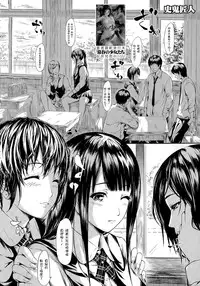 [Shiki Takuto] Bokuwa Vibe de Kanojowa Onaho (COMIC Mugen Tensei 2015-04) [Chinese] [坏人卡]