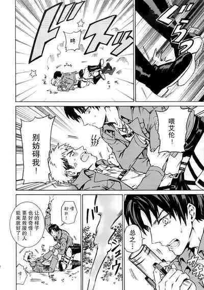 (C87) [Kometubu (Rittiri)] Ore wa Uma Janee! | 我才不是马! (Shingeki no Kyojin) [Chinese] [看海汉化组]