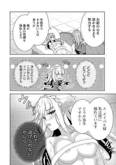 Oiroke Event no Oosa ni Teihyou no Aru Watashi desu ga Rival Reijou to Shite no Shimei o Hatashimasu Vol. 1