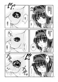 (C80) [Juicy Fruits (Satomi Hidefumi)] Bou Yuumei Koukou Joshi Toilet Tousatsu 2-jigen Bishoujo Hen Vol. 1, 2 Complete Edition (Kanon) [Chinese] [臭鼬娘漢化組]