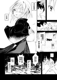 [111 Touban (1-gou)] Kaisoikkenchou Kagerou [Chinese] [瑞树汉化组] [Digital]