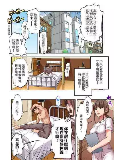 [森見明日] 人妻專攻！超猛按摩師的敏感穴位按摩術～不要連裡面的穴道一起刺激啦！1-27話