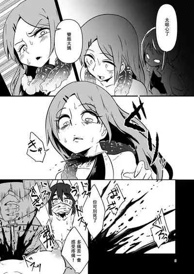 [Suzupony (Suzunomoku)] ScanningGirls:N1 [Chinese] [沒有漢化] [Digital]