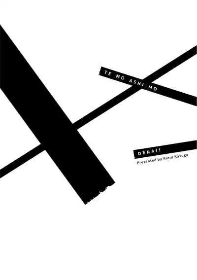 [Kasuga Kinui] Te Mo Ashi mo Denai! | 束手无策! Ch. 1-5 [Chinese] [Digital]