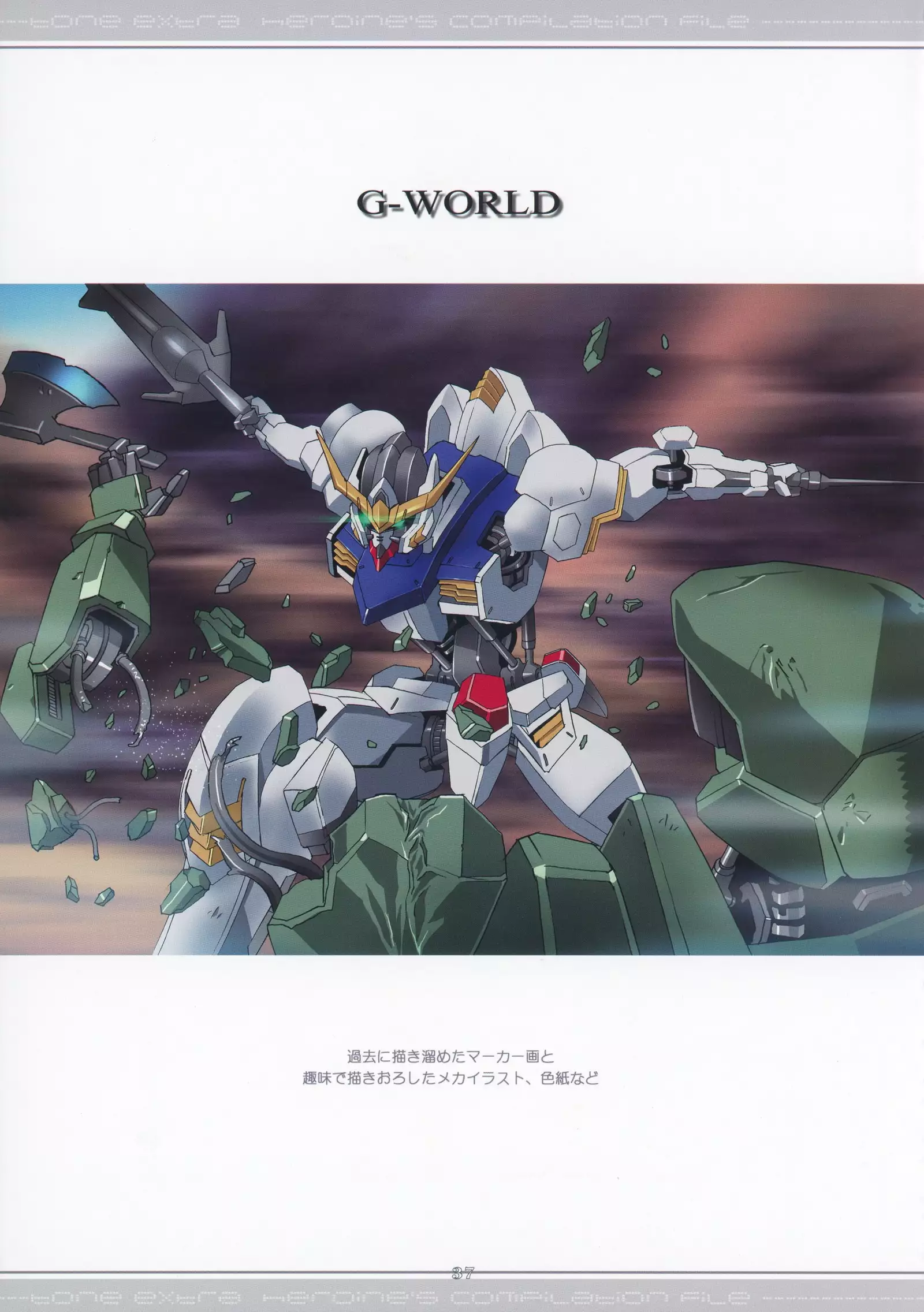 Tone Extra Heroine's Compilation File