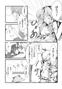 (Kouroumu 5) [Shironegiya (Various)] Sanaero! (Touhou Project)