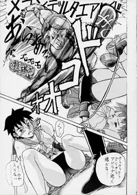 (C50) [St Ruger Power (D. Hiranuma)] Grapple Smasher Zero 2 (Street Fighter)