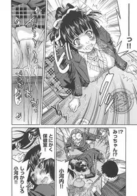 [Inoue Yoshihisa] Kousoku Ihan - Violate Restriction