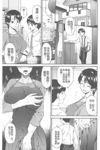 [Bai Asuka] Boku no Kaasan wa Yuujin no Mesuinu [Chinese]