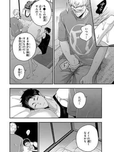 Osananajimi o Mesuiki Choukyou ~ Suki dakara Netori masu 4