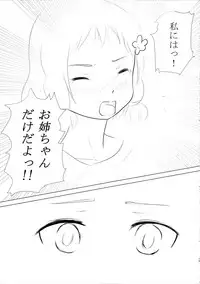 (C90) [Atelier Kitsunesou (Kitsunesou Mofu)] Itsuki Trick R (Yuuki Yuuna wa Yuusha de Aru)