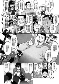 [Saigado] Otaku no Megami-san 2 [Chinese] [豬圈漢化]