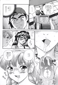 (CR32) [Behind Moon (Q)] Dulce Report 2