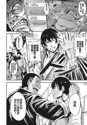 Hitorijime - first come first served Ch. 2