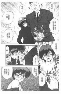 [Caramel Dow] Inshoku | 嗜精淫魔 [Chinese]