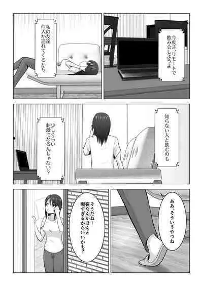 Sonna Tsumori ja Nakatta no ni