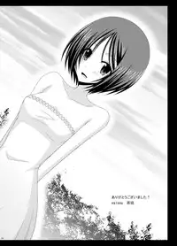 (C83) [valssu (Charu)] Roshutsu Shoujo Yuugi Soushuuhen Ge