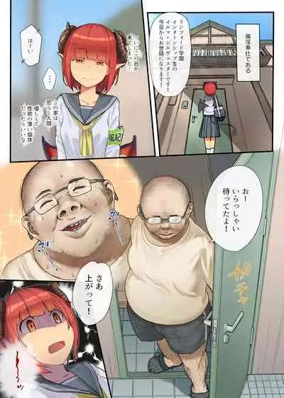 Keppeki Fuukiiin Succubus no Internship ～1 Shuukan Micchiri ♥ Kyousei Houshi Katsudou ~