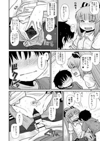 [Fugudoku (Katou Fuguo)] Suru dake Juuni. (Touhou Project) [Digital]