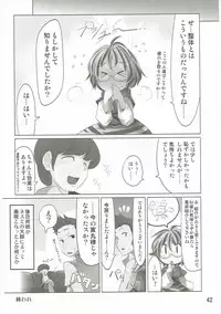 (C87) [Akikaze Asparagus, RPG COMPANY 2 (Aki)] Have Patience! (Touhou Project)