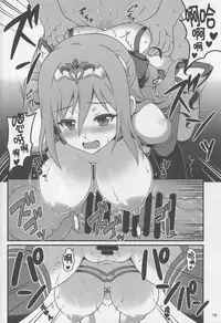 (C93) [Snake foot (Ura Ichiko)] Hitozuma ni natta Yuusha Ranko (24) ga Maou ni Yarashii Koto Sareru Hon (THE IDOLM@STER CINDERELLA GIRLS) [Chinese] [夏姬霸汉化组]