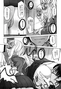 [SASAYUKi] Futago ya Futago no Futajyuusou ~tsuitsui extended~