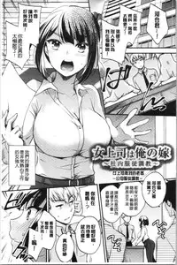 [Yuuzu Tsushiro] Ochi Goto-kei Joshi - Working Pussy Girls | 堕落工作系女子 [Chinese]