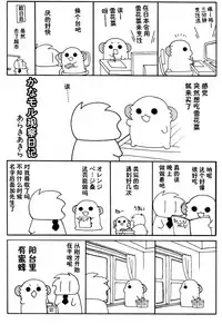 (C89) [ciaociao (Araki Kanao)] Kashima-chan no Renai Sensen Ijou Ari (Kantai Collection -KanColle-) [Chinese] [脸肿汉化组]