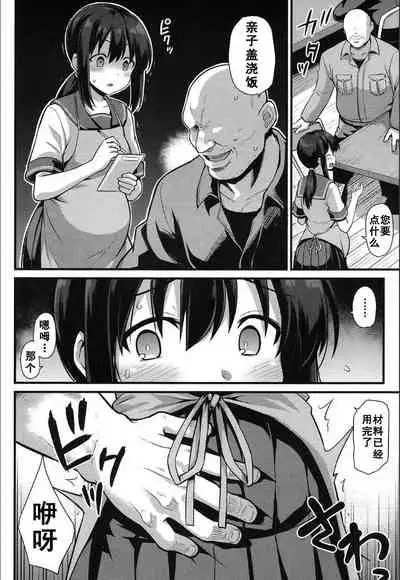 [Kokutou Nikke] Sakura-chan-chi no Oyakodon (COMIC Mugen Tensei 2020-05) [Chinese] [如月響子汉化组]