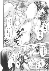 [Enoki Tomoyuki] Sekai ga Cake ni naru Kakuritsu