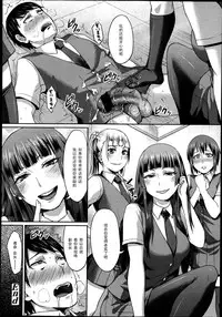 [Shinooka Homare] Dakara Anata wa Fukukaichou (Girls forM Vol. 04) [Chinese] [黑条汉化]