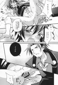 (C83) [upset* (Uni)] Onsen jealousy (Tales of Xillia)