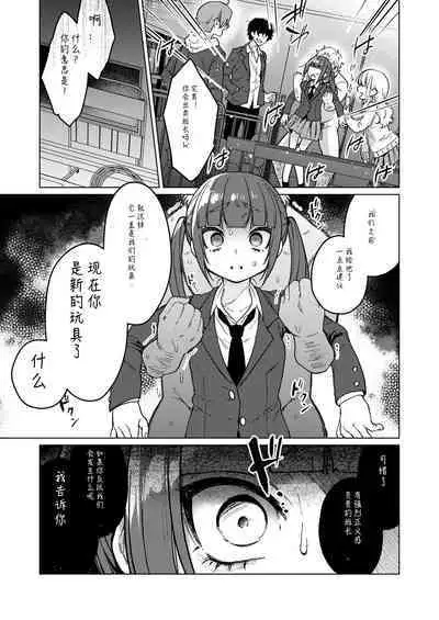 [Himitsukessya Usagi (Dancyo)] Iinchou wa Kyou kara Minna no Omocha ~Rape Shashin de Kyouhaku Hen~ [Chinese]