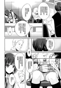 (COMIC1☆9) [40010 1-GO (40010Prototype)] Musashino Mousou Nikki (SHIROBAKO) [Chinese] [屏幕髒了漢化組]