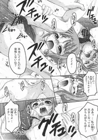 (C70) [APPLECAT (Potekoro)] Black summer