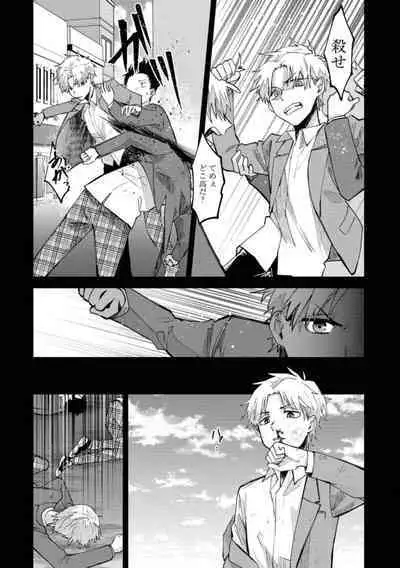 Boku wa Onii-chan no koto ga Suki desu. 1