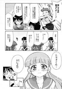 COMIC MUJIN 2006-01