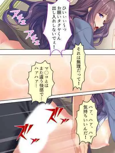 DO MAZO na Tomodachi no Haha to Yokubou no Mama ni Tsukisusumu! Soushuuhen