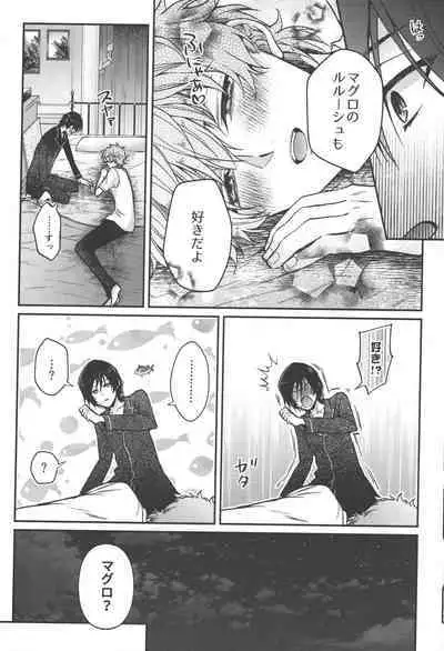 Omae wa Damatte Soko ni Nete Iro!